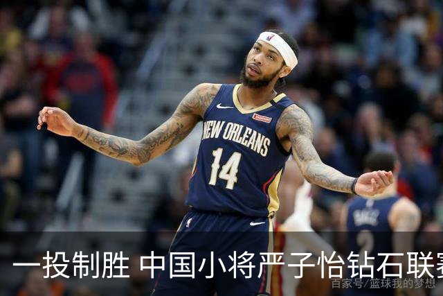 一投制胜 中国小将严子怡钻石联赛三连冠